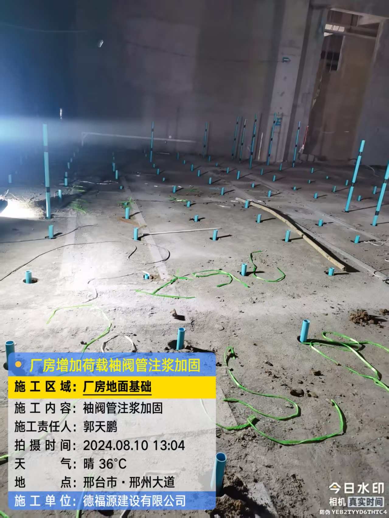 木里袖阀管注浆施工