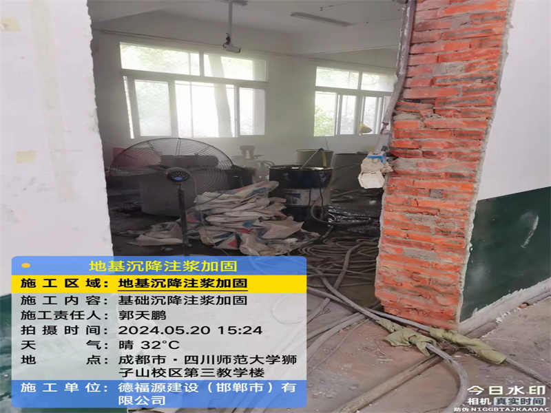 木里高压旋喷注浆在地基下沉注浆加固中的应用