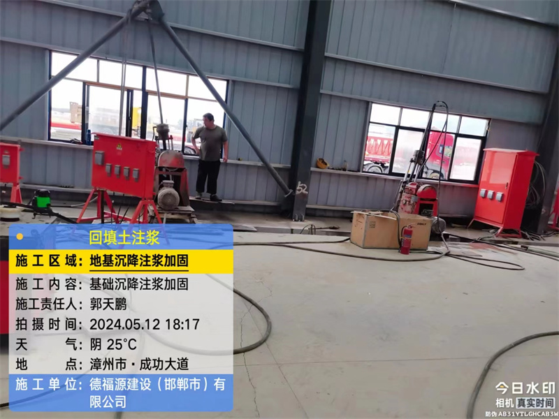 木里地基下沉注浆加固后的房屋稳固性评价