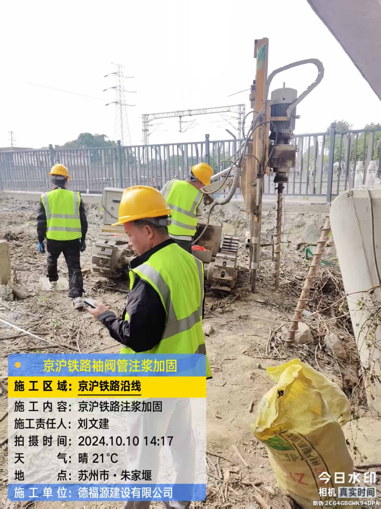 木里袖阀管注浆工艺